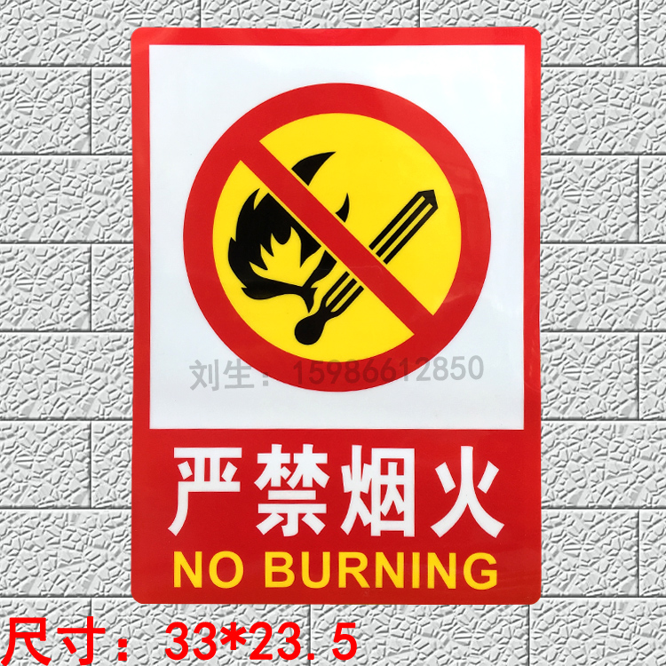 Smoking fire safety logo is strictly forbidden No smoking fire stickers are strictly forbidden tobacco fire signs are strictly forbidden for smoking