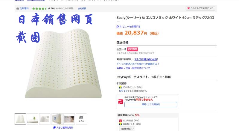 Japan Is Selling the Same 9cm High Latex Pillow from a World-Renowned Brand, with High Hardness and Good Support