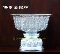 Thailand enshrine Cup aluminum alloy silver cup fruit enshrined Pan Sheng water cup bowl must-have supplies for Buddha altar