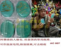 Thailands Azan Qinglu Shipai Queens popularity cream