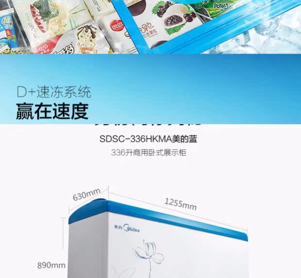 Tủ đông Midea / Midea SD / SC336HKMA tủ lạnh chuyển đổi nhiệt độ đơn ngang - Tủ đông tủ đá mini