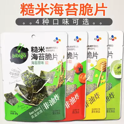 Bibigo Brown rice Nori Chips 20g bag Snacks Baby snacks