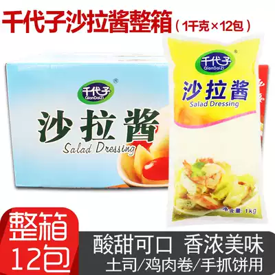 Whole box of Chiyoko salad dressing 1kgx12 bags of onion cake fish ball toast sauce Fruit and vegetable salad dressing