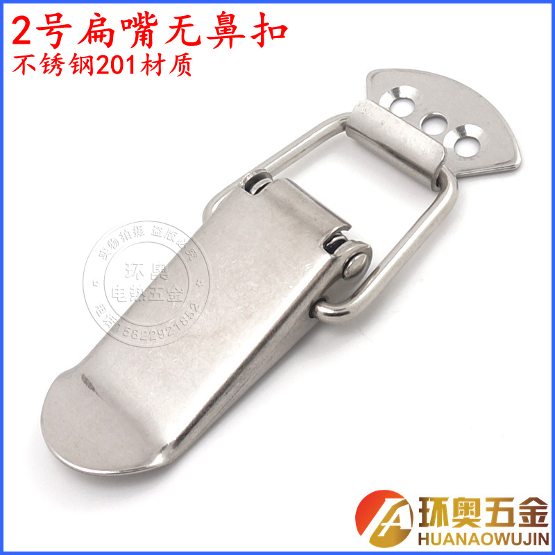 Bag buckle Hanging box buckle Hardware lock Toolbox buckle No 2 flat mouth buckle without nose DK103G stainless steel 201