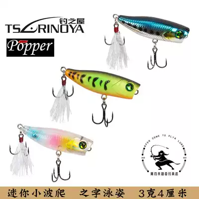 Xiaobo climbing fishing house DW55 Luya bait 40mm3g mini series water surface lacing feather fake bait bait bait bait