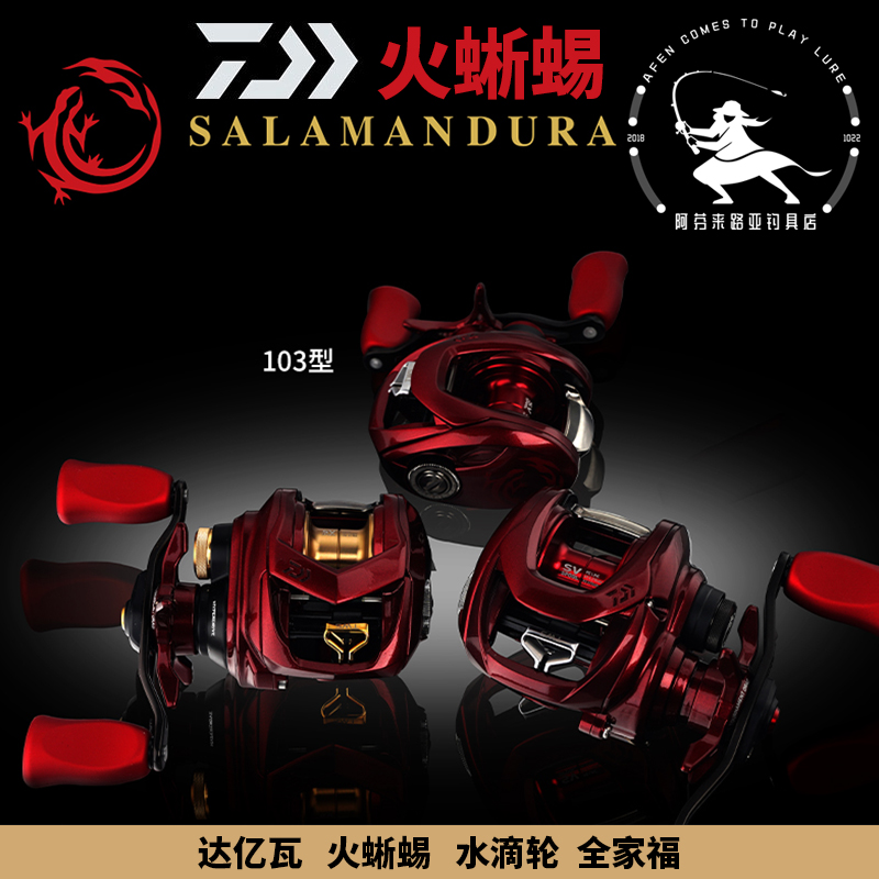 DAIWA Dayiwa Fire Lizard Water Drop Wheel Red Spider Road subwheel for microbes fine 70