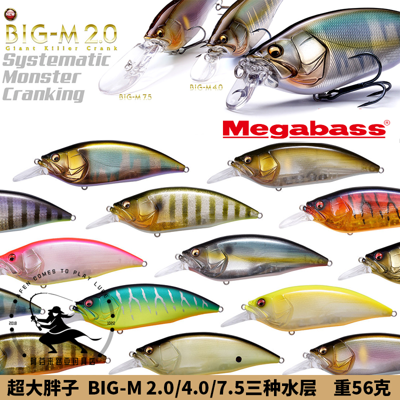 MEGABASS BIG-M4 0 2 0 dive 2 m and 4 m rock road bait bait
