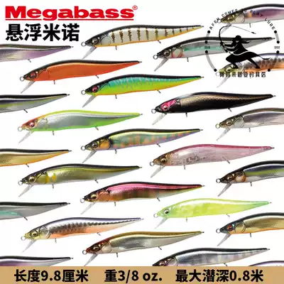 Pumping stop Mino Megabass VISION ONETEN JR SW Japanese suspended bass Luya bait 9 5g