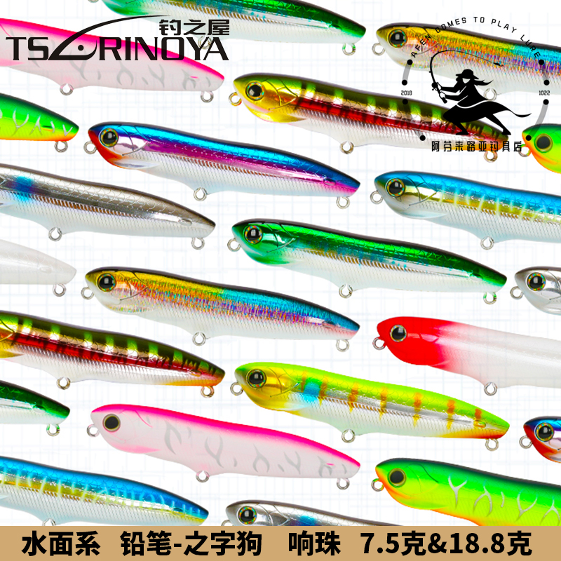 Floating Water Pencil Fishing house DW90 Water surface Department 8 11 cm 7 5 18 8 gr DW91 The word dog Lubaits