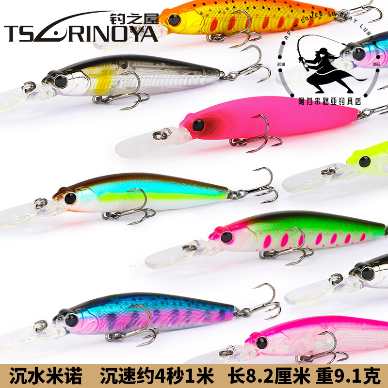 Sink Water Mino Fishing House DW85 Cruise 8 2 cm 9 1 gr Far cast to shift teething bass Bass Luja Bait