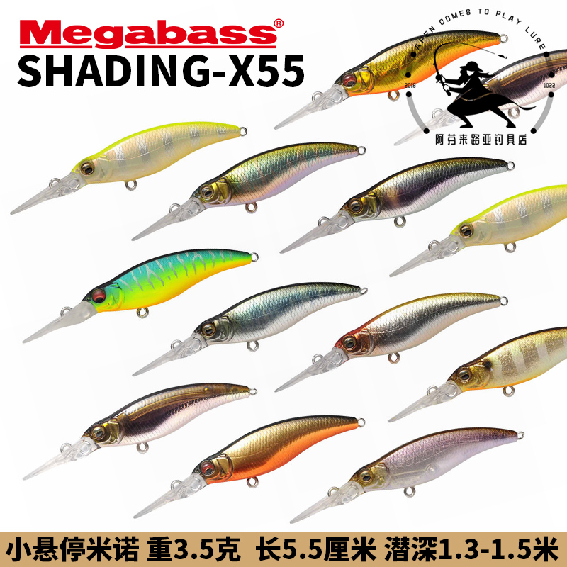 Megabass SHADING-X55 hover X55 weighs 3 5g dive deep 1 3-1 5m Athletic Road bait