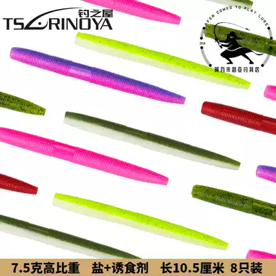 Fishing House noodle worms with salt 7 5 grams 10 5cm 8 soft insects Luya bait Texas unleaded fishing group