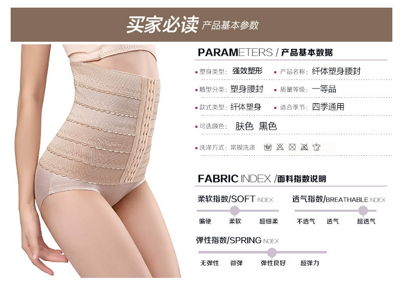 Phiên bản nâng cao của đai bụng sau sinh corset thoáng khí không uốn cong không có dấu vết corset ba vòng eo thon eo mùa hè