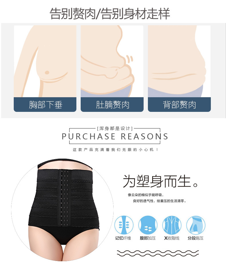 Phiên bản nâng cao của đai bụng sau sinh corset thoáng khí không uốn cong không có dấu vết corset ba vòng eo thon eo mùa hè đai nịt bụng