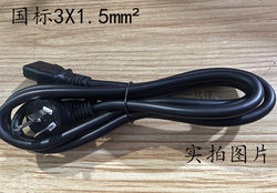 국가 표준 순수 구리 발 코어 제품 접미사 3 코어 x 1.8 미터 1.5 플랫 3 구멍 고전력 전원 코드 플러그