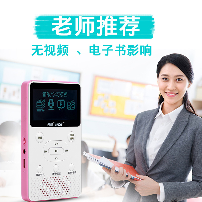 SAST chenko T60 rereading machine digital English learning machine student voice recorder non-tape CD teacher teaching used-Taobao
