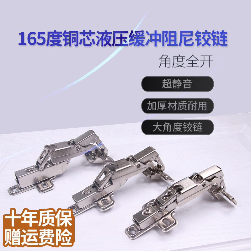 175 degrees 180 degrees 165 degrees hydraulic hinge buffer damping quick-mounted hinge pipe hinge large angle door opening