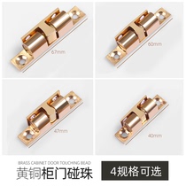 Cabinet door bumping bead door suction lock brass bumping bead lock cabinet door accessories door clip bumping bead switch thickened copper door bumping