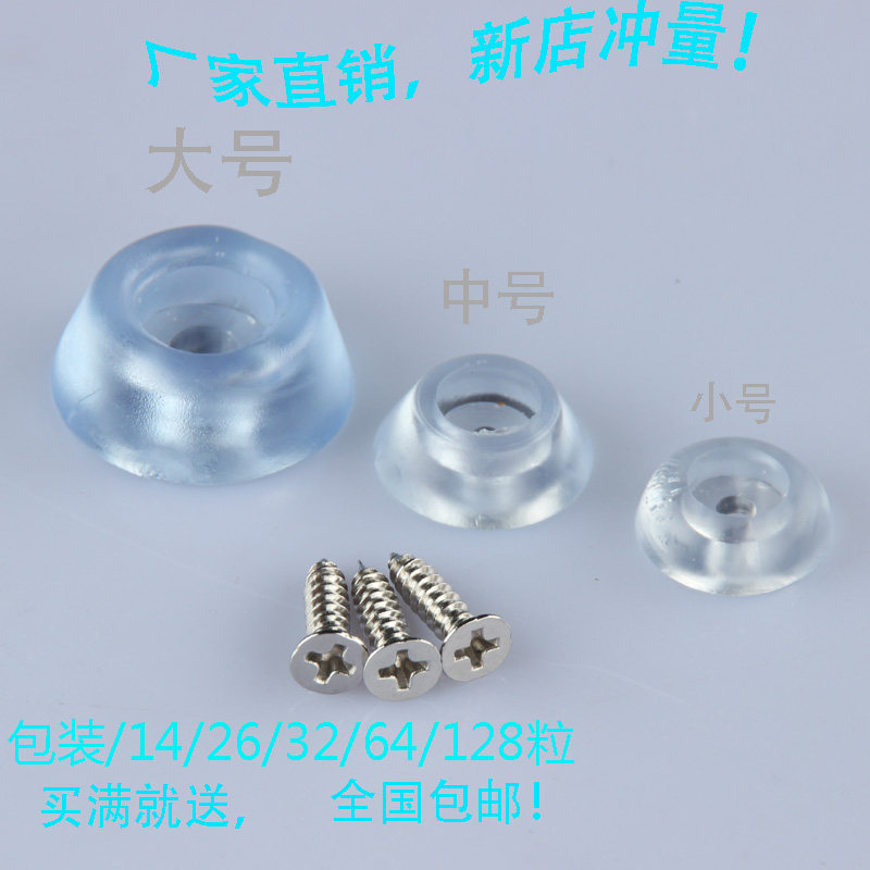 Soft rubber silicone transparent non-slip wear-resistant cushion foot pad furniture dining table sofa table chair stool foot nail plastic pad