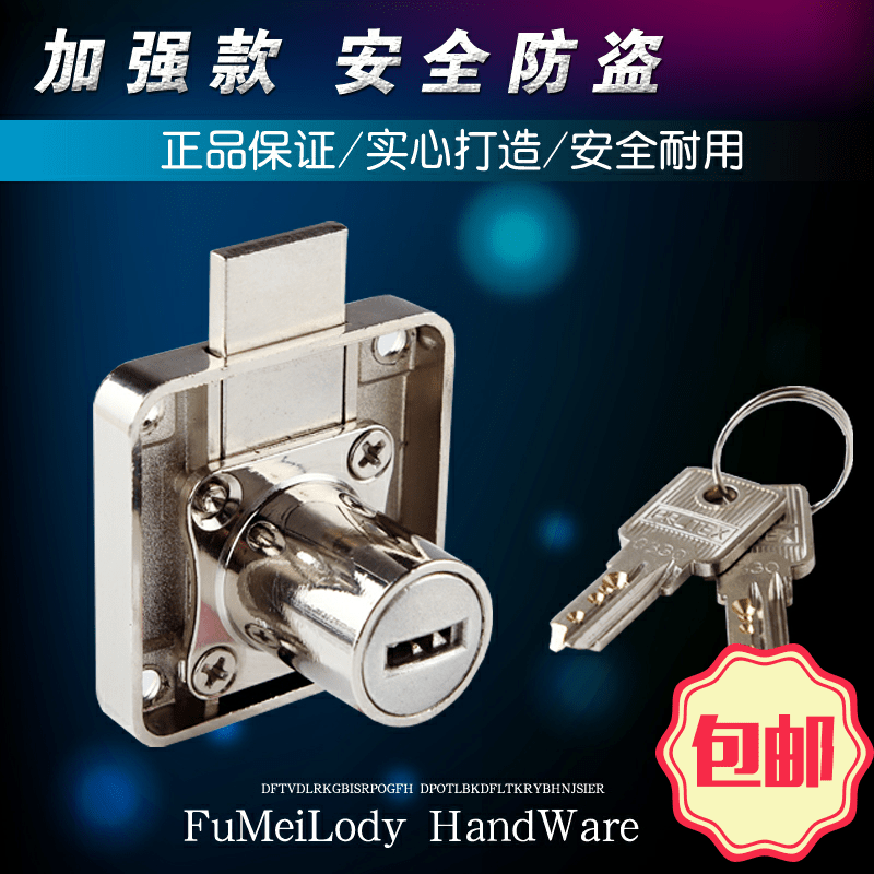 High-end computer bead key drawer lock desk file cabinet lock furniture wardrobe cabinet door lock