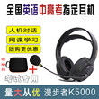 Edifier K5000 High School and College Entrance Examination English Test Headphones