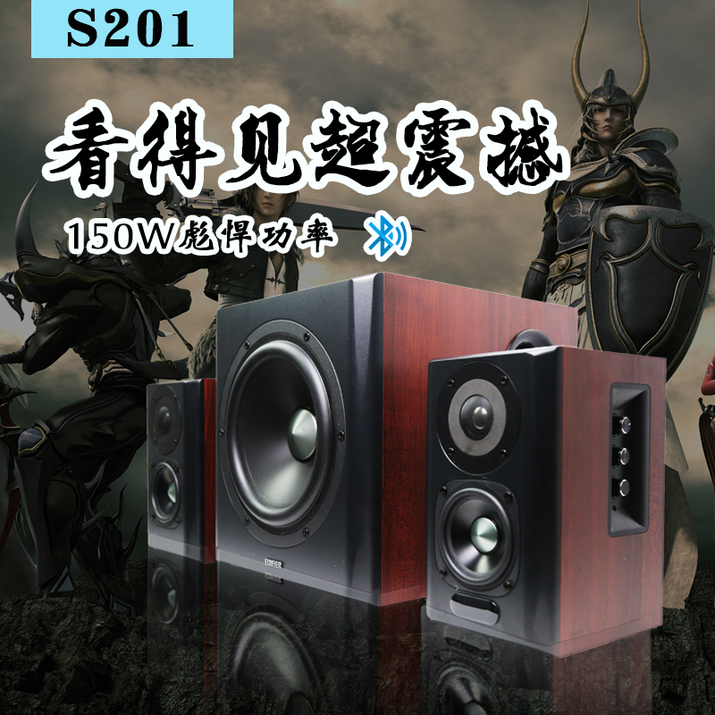 Edifier Rambler S201 Bluetooth speaker computer audio subwoofer TV speaker heavy bass Wood