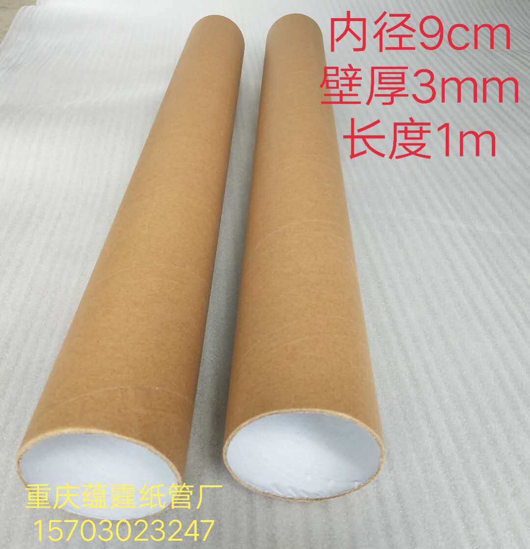 Manufacturer Direct Write True PaintDaily Umbrella outer packaging paper tube Paper tube inner diameter 9cm 3mm 3mm long 1m with spot 60 root