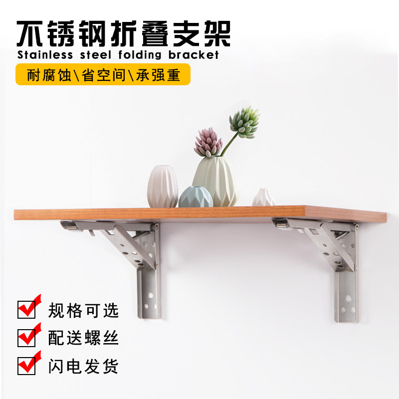 Wall triangle bracket Kitchen shelf Wall wall foldable movable bracket Stainless steel bracket Load-bearing