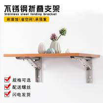 Wall triangle bracket kitchen shelf Wall Wall foldable movable bracket stainless steel bracket load bearing