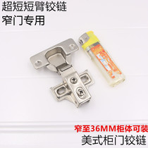 Short arm hinge ultra-short cabinet door broken arm hinge damping buffer door American special hinge shaped hinge small