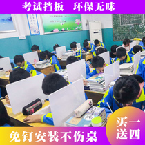 Baffle partition student exam baffle student desk anti-cheating desk desk pupil customization