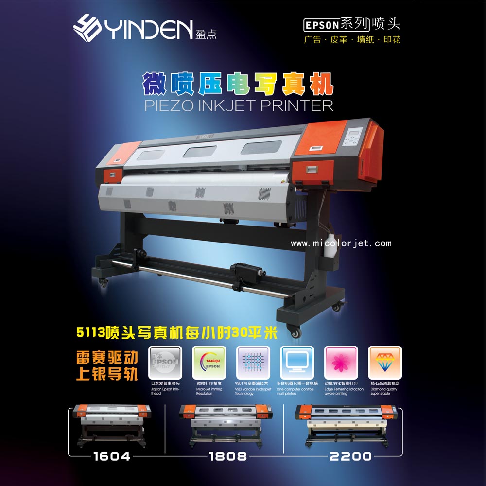 Xinteli indoor and outdoor piezoelectric photo machine profit point spray painting machine five generations seven generation nozzle plotter CAD plotter