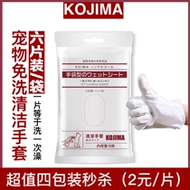 (Value four packaging) KOJIMA pet winter cold no-wash cleaning sterilization moisturizing wipes gloves