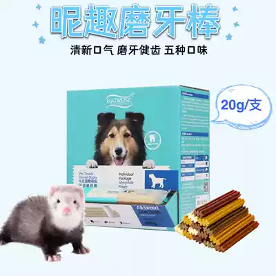 5 Send 1 nickname Dental Bone 20g pet universal mink snack dog grinding stick fresh breath relief stone single