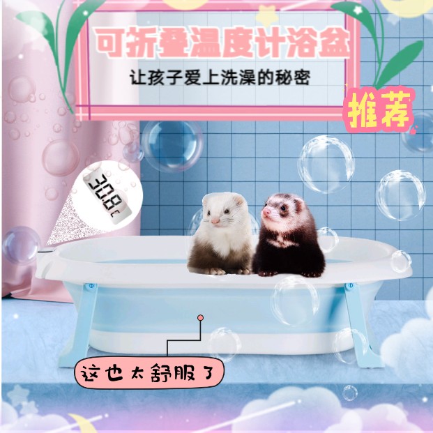 Ferret tub pet tub bath tub no peculiar smell strong and durable portable portable summer cleaning bath