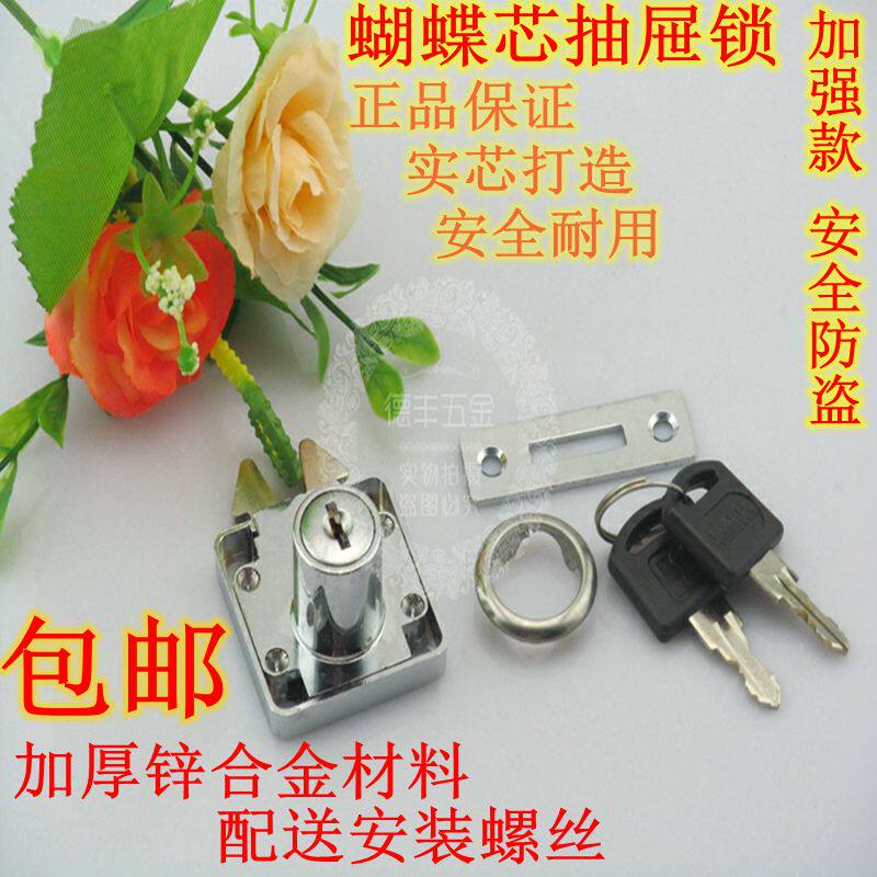Concord A106 Butterfly Lock Cylinder Desk Drawer Lock Cabinet Lock Cabinet Lock Cabinet Lock Cabinet Lock Furniture Open Lock