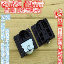 Wardrobe door roller Hanging track roller Sliding door roller Hanging sliding door upper and lower door roller Sliding door roller