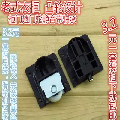 Clothing integrated cabinet door pulley Hanging wheel channel pulley Sliding door wheel Hanging sliding door upper and lower cabinet door wheel Sliding door pulley