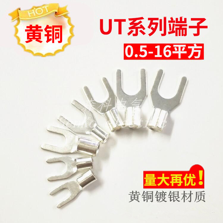 Brass silver plated UT0 5 1 1 5 2 5 4 6 10 16 square fork 1-3 4 8 Cold pressed U copper terminals