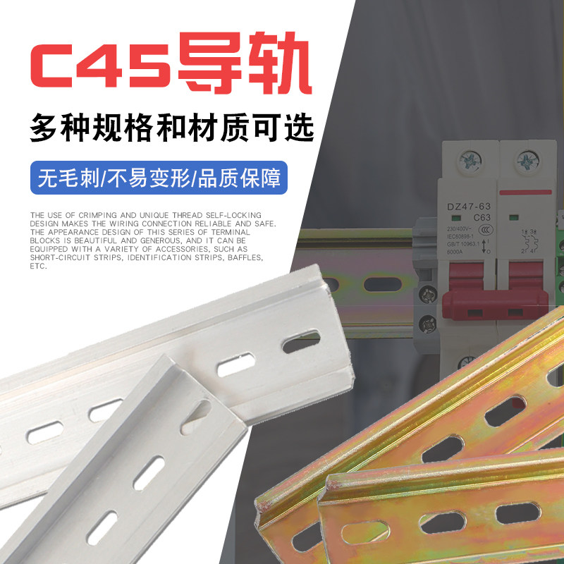 U type C45 empty open iron rail card strip wiring terminal UK distribution box fixed length 1 m width 35mm aluminium rail