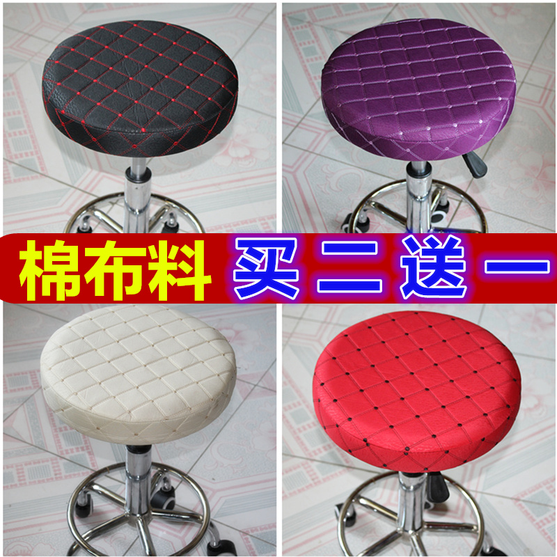 Stool cover round chair cover Beauty salon chair cover Lifting bar seat cover Round cushion cover Stool cover custom