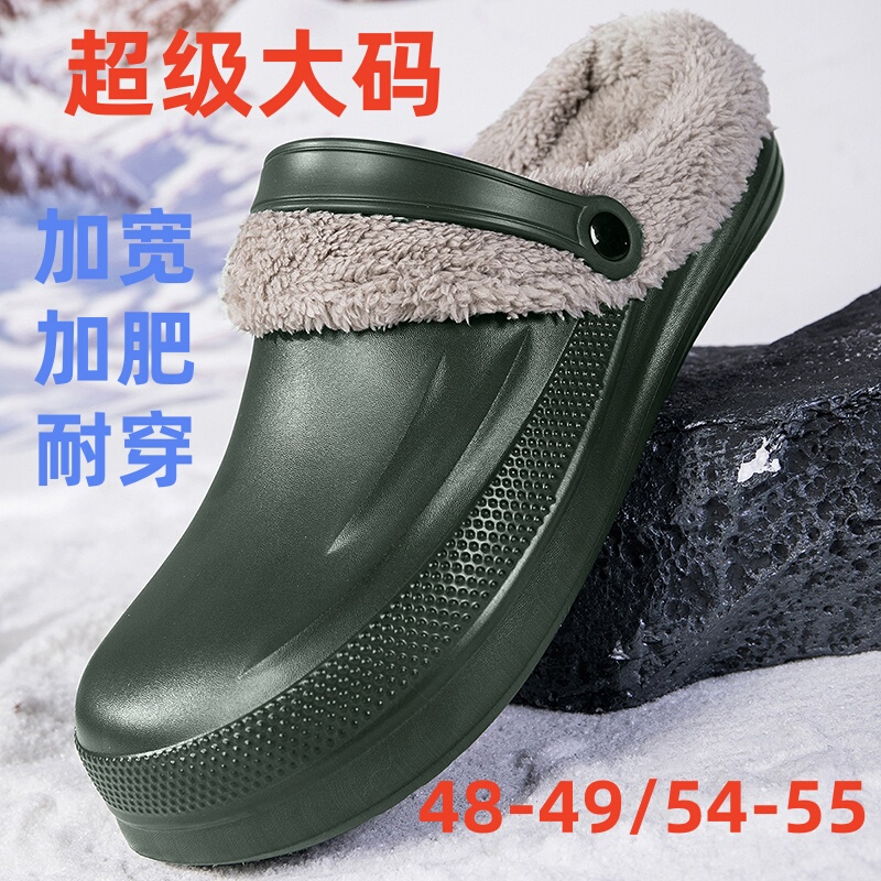 Super Large Size Cotton Slippers for Men, Winter Warm Thick Plush Cotton Shoes, Waterproof and Windproof, Wide-Footed Fur Slippers, Sizes 48-55 Super Large Size Cotton Slippers for Men, Winter Warm Thick Plush Cotton Shoes, Waterproof and Windproof, Wide-Footed Fur Slippers, Sizes 48-55