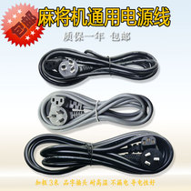 Automatic mahjong machine accessories power cord All copper four-port machine single-port machine mahjong table connection line