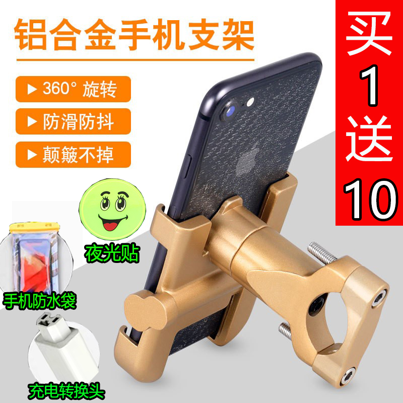 Motorcycle electric vehicle mobile phone rack navigation bracket takeaway rider battery car frame bicycle mobile phone stand