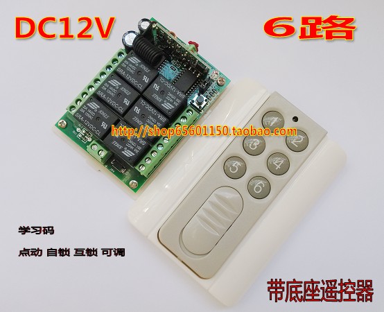 12V6 road wireless remote control switch wireless remote control system transmitter receiver kit study code