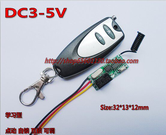 Low voltage 3 7V DC3-5V Wireless remote control switch Mini small volume learning type point motion self-lock interlock