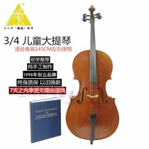 Threesome Pure Artisanal Cello 3 4D Class Children Cello Practice Cellulite Beginue Height 145cm
