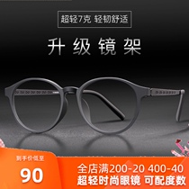 New pure titanium glasses frame myopia glasses men comfortable round frame retro ultra light glasses frame elastic paint glasses 8868