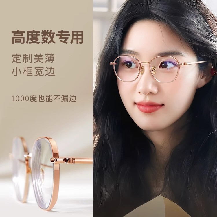 48-Degree Prescription Small Frame Glasses for Women, Polygonal, Blue Light Blocking, Small Frame, Wide Rim, Ultra-Light Half-Titanium Frame 81217