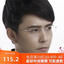 Classic glasses frame ultra light B titanium rimless glasses frame myopia glasses men and women eye frame B Titanium model